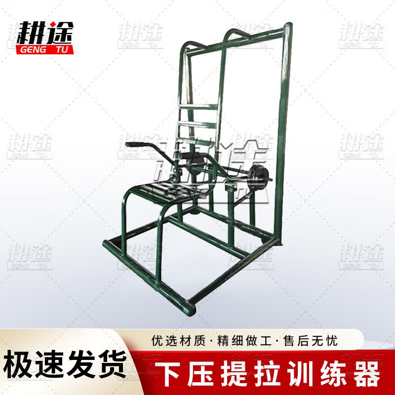 Gengtu Outdoor Strength Training Equipment