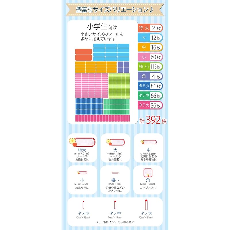 Name Stickers, Antibacterial, Waterproof, Water-Resistant, 392 Pieces, for Elementary School Students [Personalized Name Available] (026 Sakura)