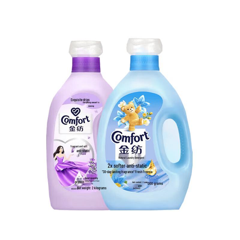 Jinfang Fabric Softener Bundle