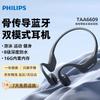 Philips TAA6609 Bone Conduction Sports Wireless Headset