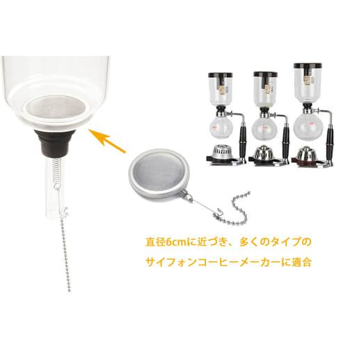 Coffee Siphon Filter, Stainless Steel, No Cotton Cloth Required