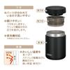 Thermos Vacuum Insulated Soup Jar 500ml Black Standard Model JBR-501 BK