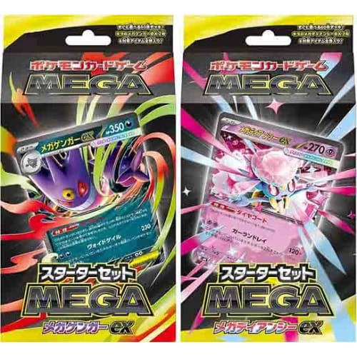 [Set of 2] Pokemon Card Game MEGA Starter Set MEGA Mega Gengar EX and Mega Diancie EX