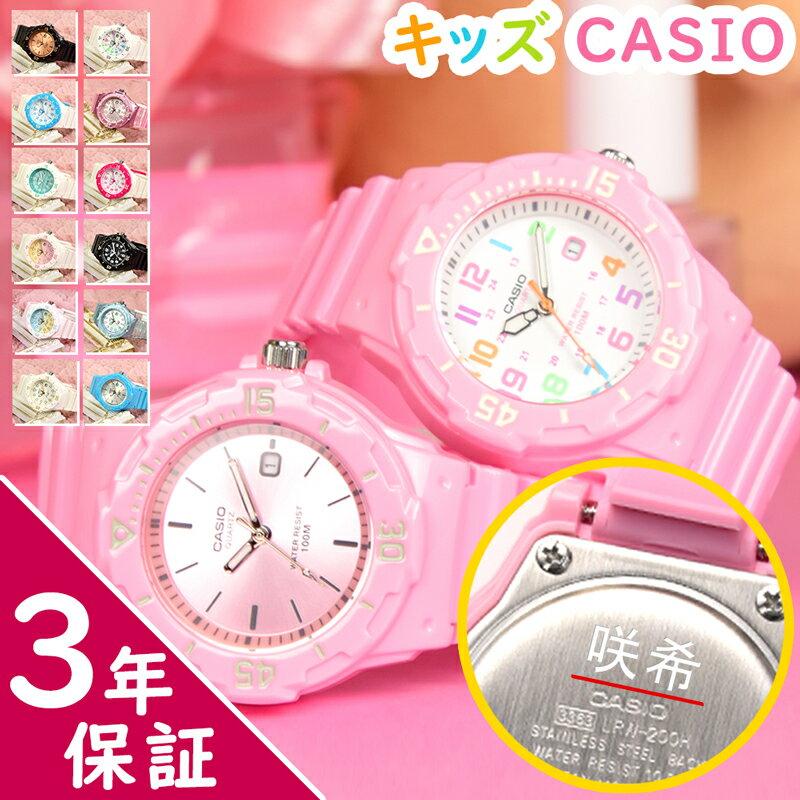 Personalized Kids Casio Analog Watch Waterproof Children Engraving Confirmation Time Set