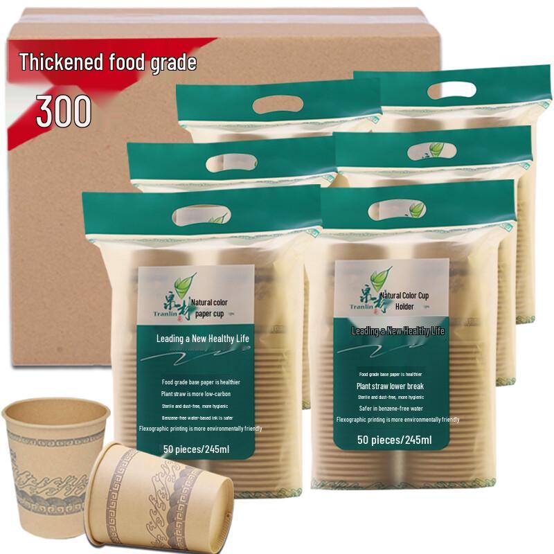 Quanjin 245ml Disposable Natural Paper Cups