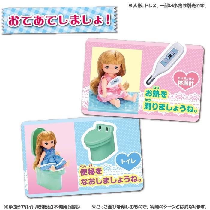 Takara Tomy Licca Doll Exciting Delivery! Licca Doll Hospital Mixed Colors One Size