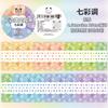 1pcs/1lot Decorative Adhesive tapes Lace limited Masking Tapes cartoon diary Scrapbooking Scrapbooking Stickers