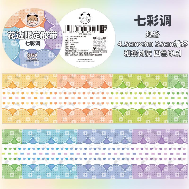 1pcs/1lot Decorative Adhesive tapes Lace limited Masking Tapes cartoon diary Scrapbooking Scrapbooking Stickers