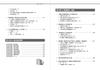 8th Disability Pension Knowledge and Claim Procedure Handbook for Applicants Edition First-Time