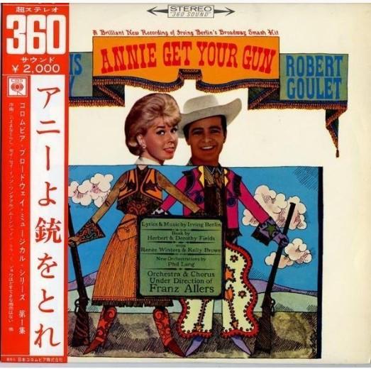 LP Record DORIS DAY Annie Get Your Gun YS451C COLUMBIA MASTER 1963 Japan Soundtracks Musicals Used