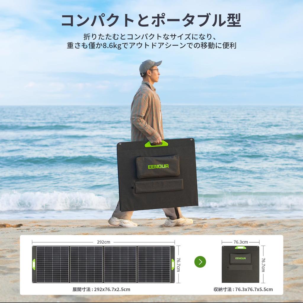 EENOUR Solar Panel 400W Folding Operating Voltage High Power ETFE Material Monocrystalline Silicon MC4 Connector High Conversion Efficiency Solar