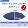 Luxury Hotel Made In Fully No Neck Pain DreamCat's Pillow, Specifications, Japan, Washable, (Navy (63x43cm))