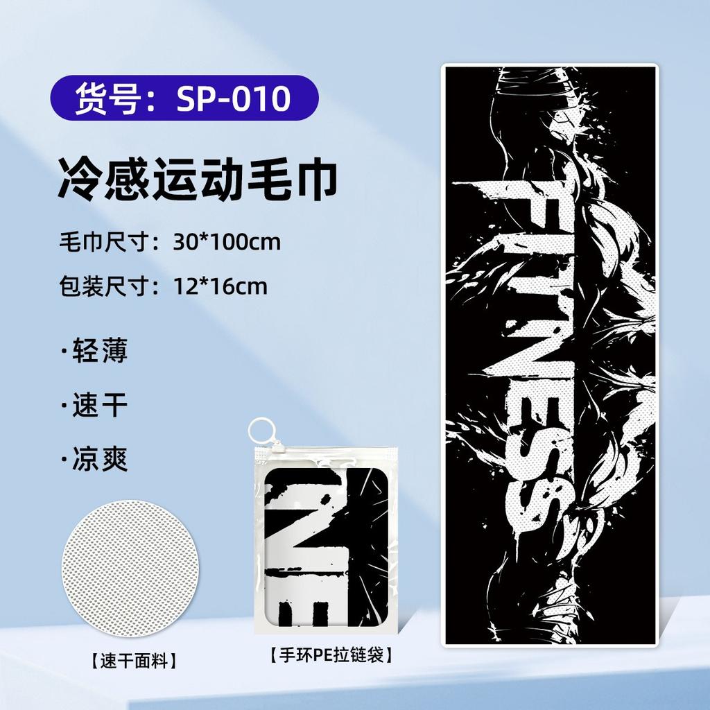 Quick-drying, Cooling, Portable, Towel Absorbs Sweat, Gym Badminton Cools Down, Cold Towel, Water Absorption 30 * 100CM 50g Bracelet PE Zipper Bag