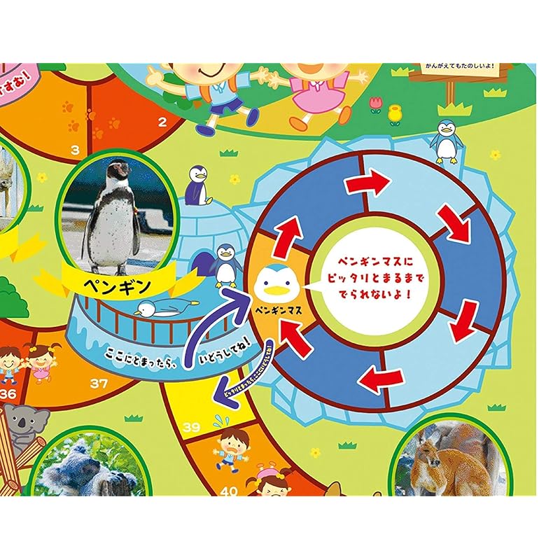 Artec Sugoroku Game for Toddlers and Kids (Aquarium & Zoo) Set of 2