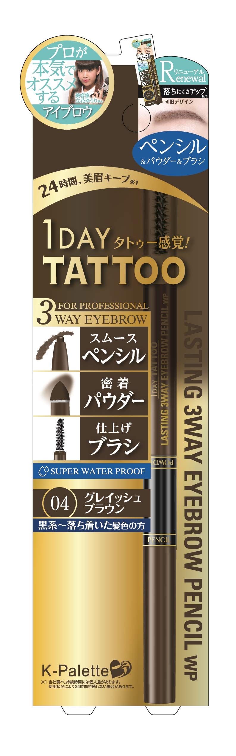 

Lasting Eyebrow Pencil WP 04 Grayish Brown Powder Pencil 1 piece K-Palette Three-Way 0.4g 0.1g (x 1)