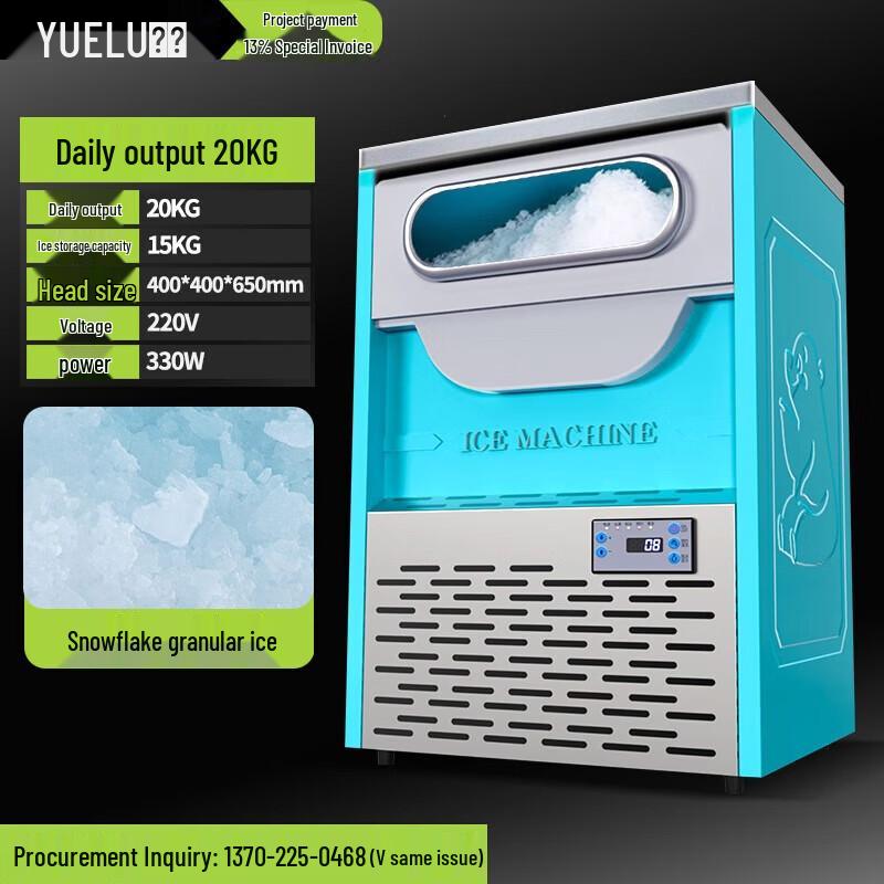 YUE LU LIVE Commercial Automatic Snow Flake Ice Machine
