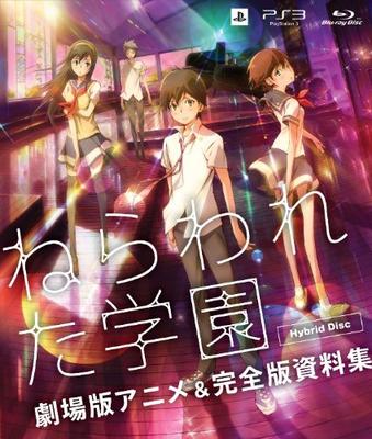 Targeted School Anime Movie & Complete Data Collection Hybrid Disc - PS3