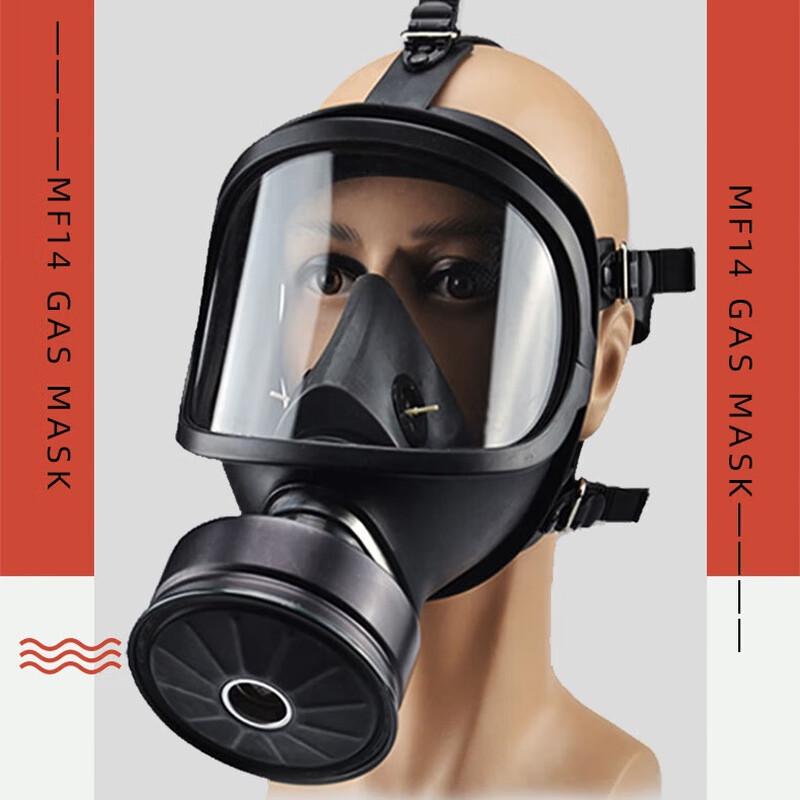 Полнолицевая газовая маска MF14