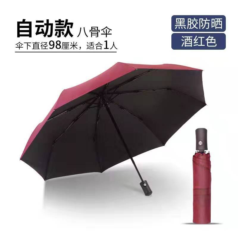 Umbrella Automatic umbrella Large double umbrella Folding umbrella Sunshine and rain women's parasol Sunscreen UV protection Sun umbrella