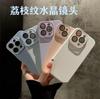 Lychee Pattern Is Suitable for iPhone16 Solid Color Matte Case Apple 15 Crystal Lens All-inclusive Anti-drop PC Protective Case 14.