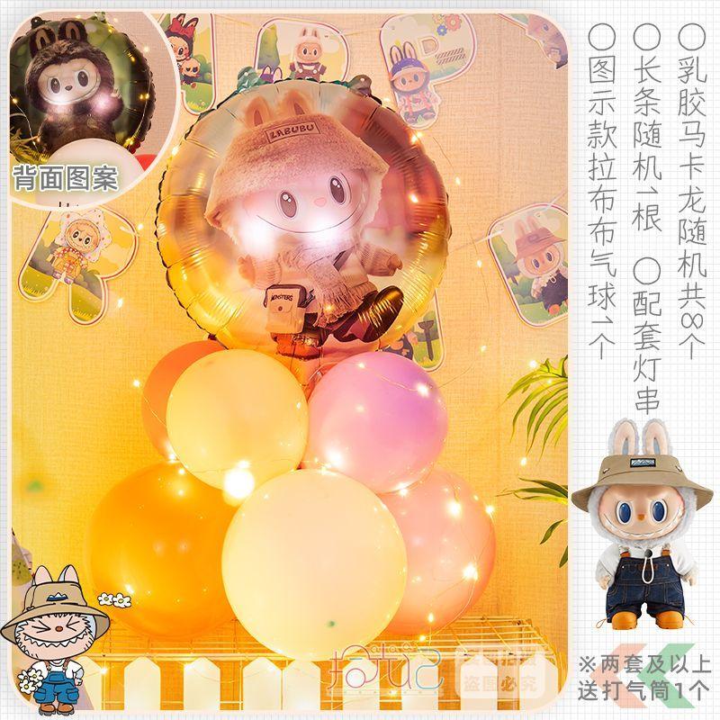 Coloană de Baloane Labubu Decorare Scenă Aranjament pentru Ziua de Naștere a Copiilor, Articole pentru Petrecerea de Ziua de Naștere a Fetiței