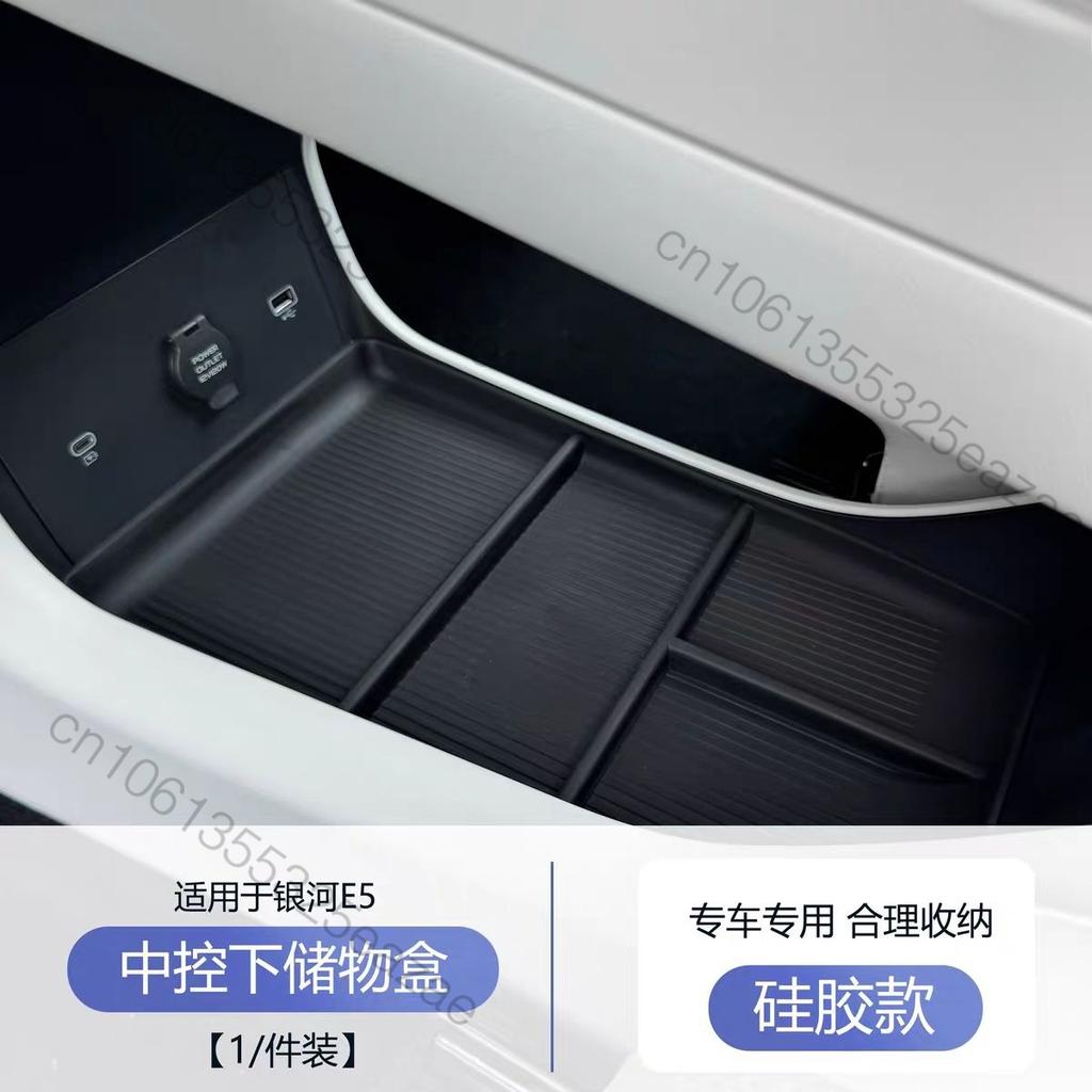 Boîte de rangement sous accoudoir de console centrale de voiture Pour Geely EX5 Galaxy E5 Proton e.MAS 7 Accessoires intérieurs 2025 2024