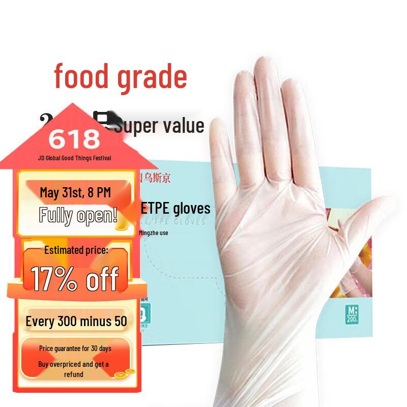 Wusijing Food Grade Disposable TPE Gloves (200 Count)