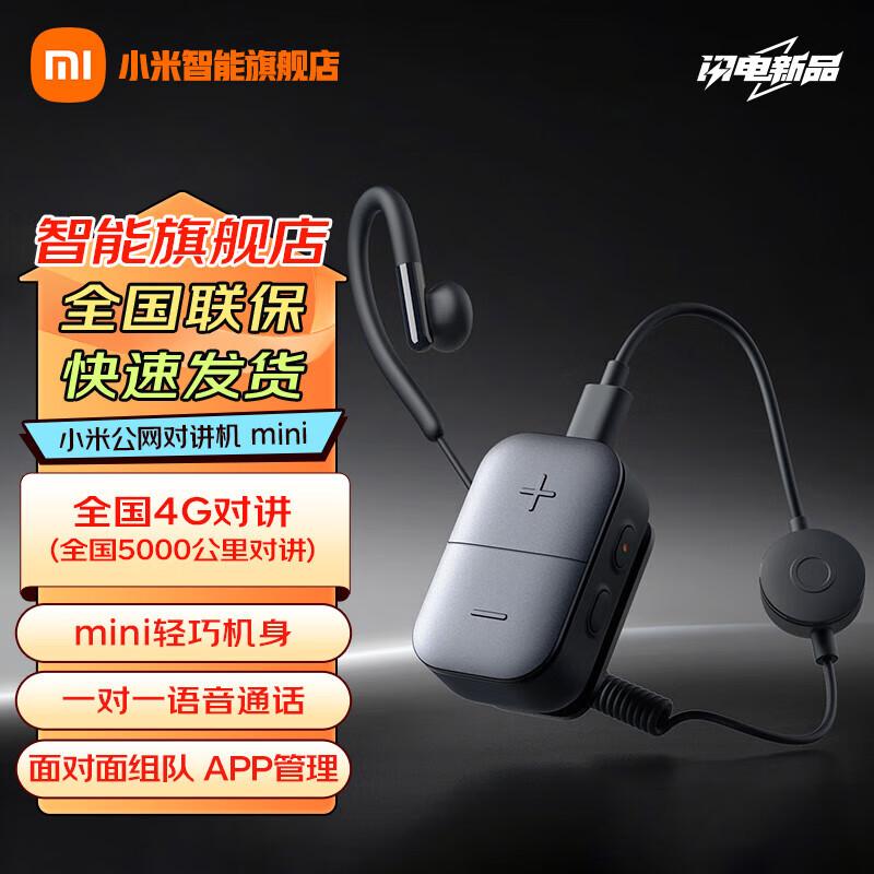 

Xiaomi MiTalkie Mini Network Walkie-Talkie (CN version)