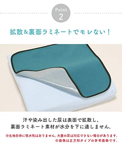 Waterproof Long Cushion Cover, Multi-Purpose Mat, Prevents Urine Leaks, Deodorizes, Stays in Place, 90cm x 70cm, H9791E-00-21