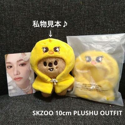 [POUŽITÉ] SKZOO 10cm PLYŠOVÝ OUTFIT Felix Pogari