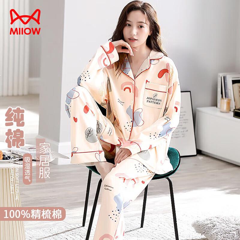 Maoren Women's Anti-mite Pure Cotton Long Sleeve Cardigan Pajama Set