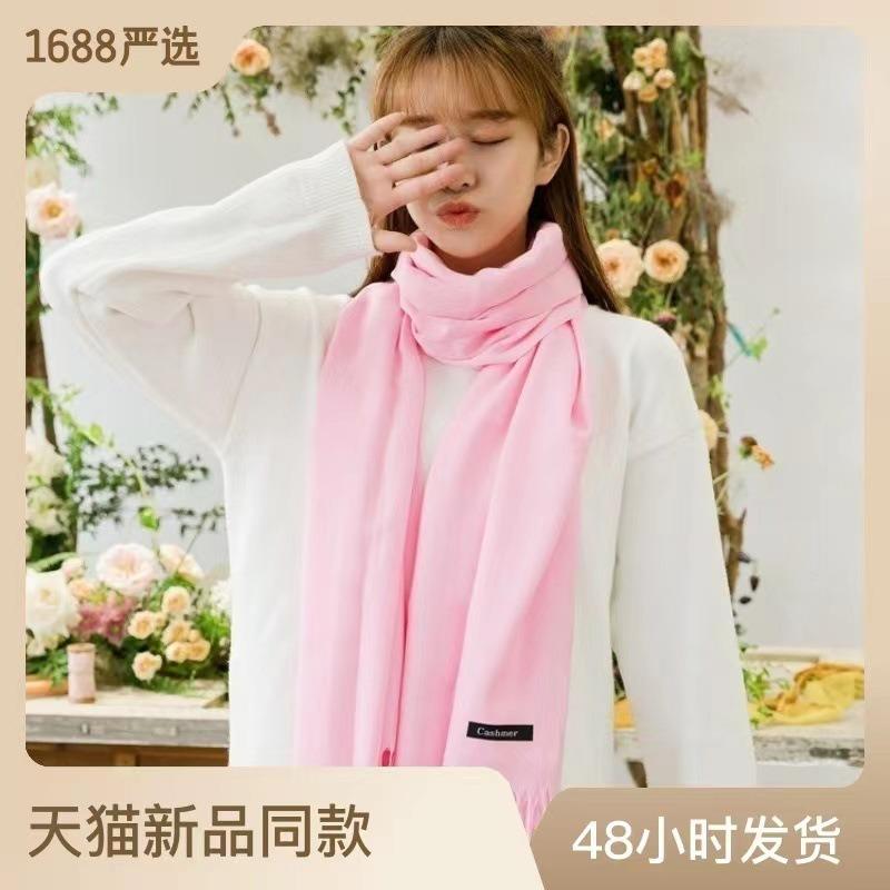 Imitation Cashmere Thorn Red Scarf Women's Autumn and Winter New Warm Versatile Cashmere Shawl Gift Yiwu