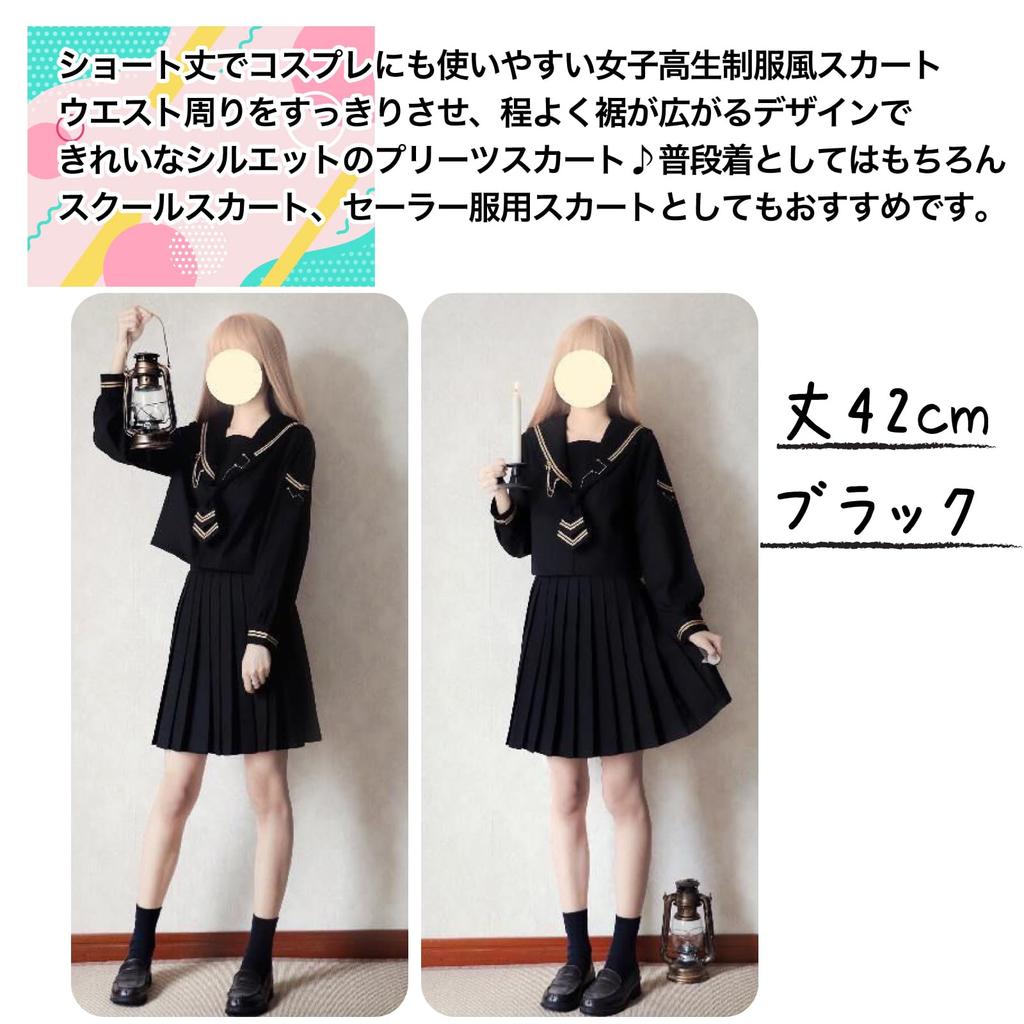 42cm Pleated Knee Elementary School Large Plain (RONGUI) Skirt, Length, Mini, Black, Skirt, Size, Cosplay, (5XL)