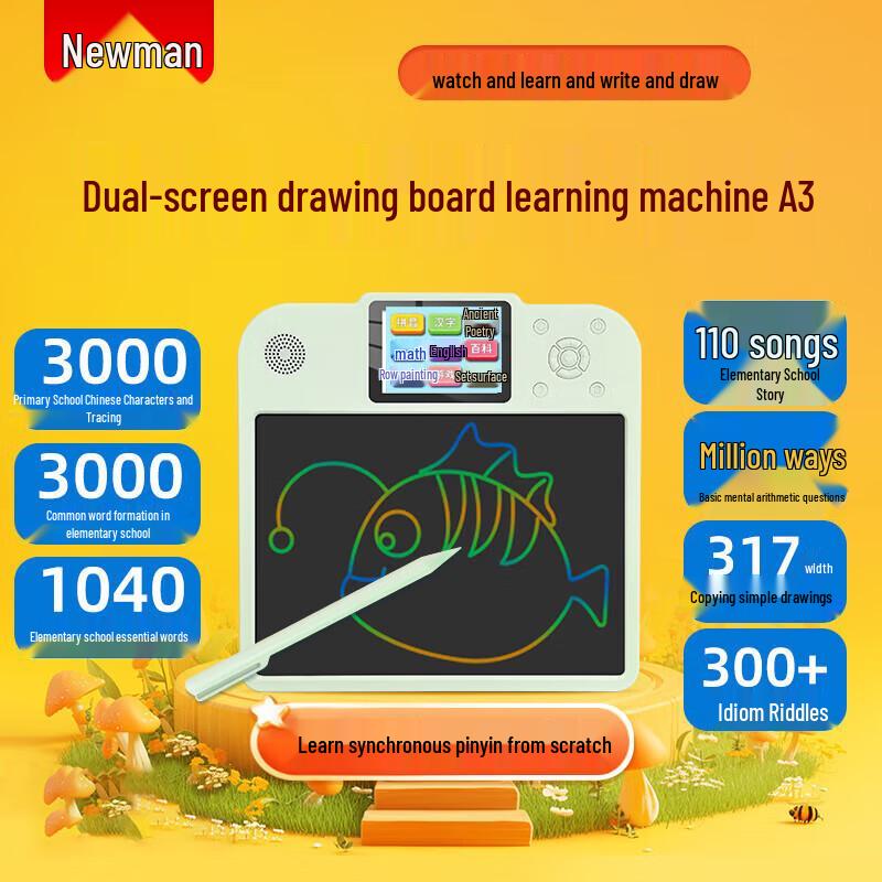 Newman A3 Dual Screen Kids Learning Tablet (CN version)