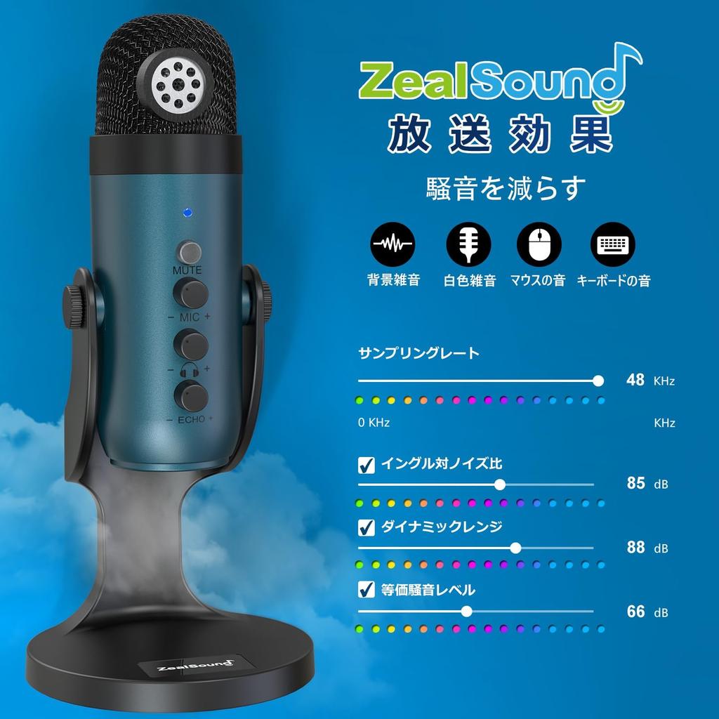 ZealSound USB Condenser Streaming Phone Microphone, Unidirectional with Echo Function, for Conferences, Game Play, Tablets, PC Recording, YouTube,