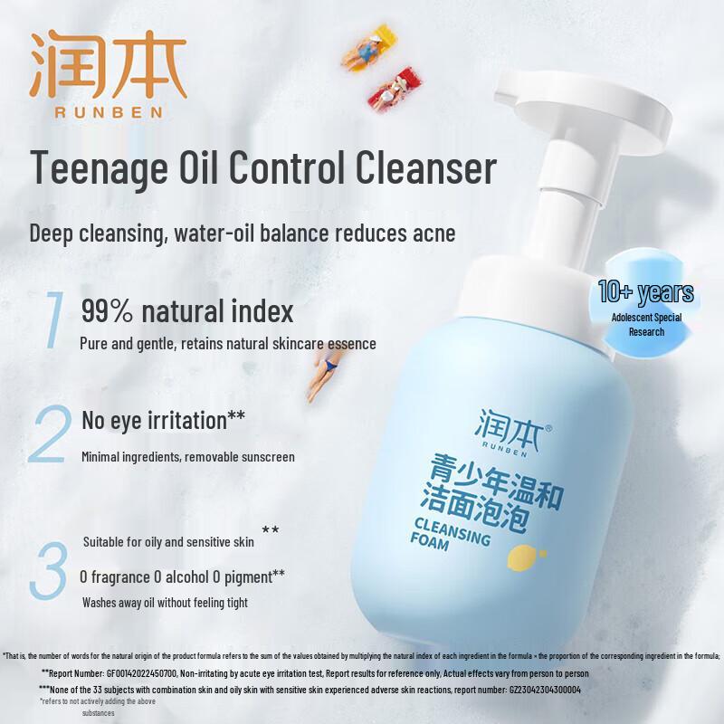 RUNBEN Teen Gentle Cleansing Foam