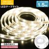 OHM Electric LED Strip String Indoor LED Illumination Ambient String Tape OHM Light, Light, Light, USB-Powered, Lighting, Light, 1.5m Length,