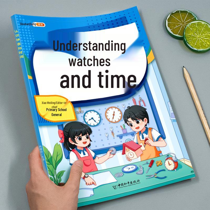 Dou Ban Jiang Grade 1 & 2 Semester 1 Clocks & Time Maths Training Textbook 9787556883264