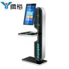 Tengyu Smart Library Self-Service & Workstation Terminals