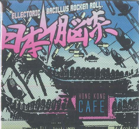 

CD NIHON NOEN BACILLUS BRAINS HONG KONG CAFE ИЗДАНИЕ 2025 BTR156 BREAK THE 2025 Япония Японский PopRock