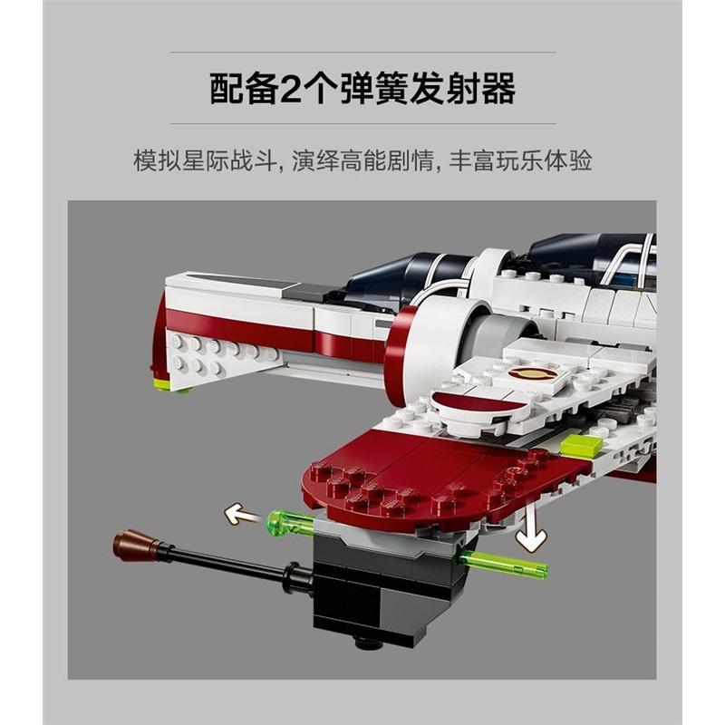 Compatible with LEGO Star Wars series 75402ARC-170 Starfighter building block toys