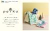 Marushin Polku Afloat Lunch Nordic 0545004400 Bag, Design, Cute, Women's, Gusseted,