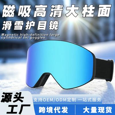 Maschera da sci magnetica, doppio strato anti-appannamento, sport all'aperto, anti-UV, occhiali protettivi da alpinismo, maschera da sci unisex