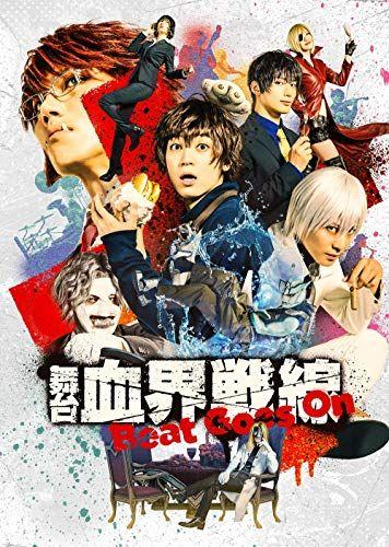 

[USED] Stage Blood Blockade Battlefront: Beat Goes On (No Corporate Bonus) [Blu-ray] (Used)