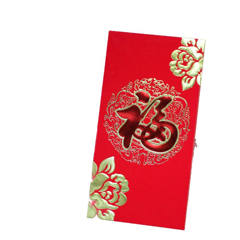 Modouyu Gold-Stamped Fu Lucky Red Envelopes