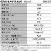 SHIMANO 26 Grappler Type J B60 5 3 Jigging Rod 277084