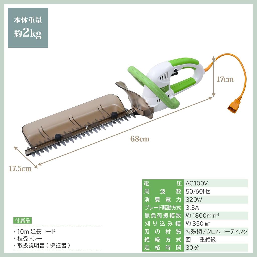 YAMAZEN Electric Hedge Trimmer, 350mm Cutting Width with Tip Receiver, YHT-352, for Pruning Garden Trees and Hedges