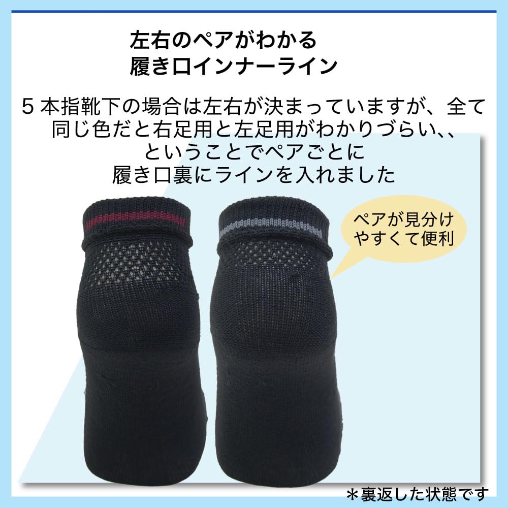 Ankle Mesh Sneaker Socks with Set of (PAX-ASIAN) Men's Socks, Cotton-Linen, Five-Toe, Heel, Black, 2, #595