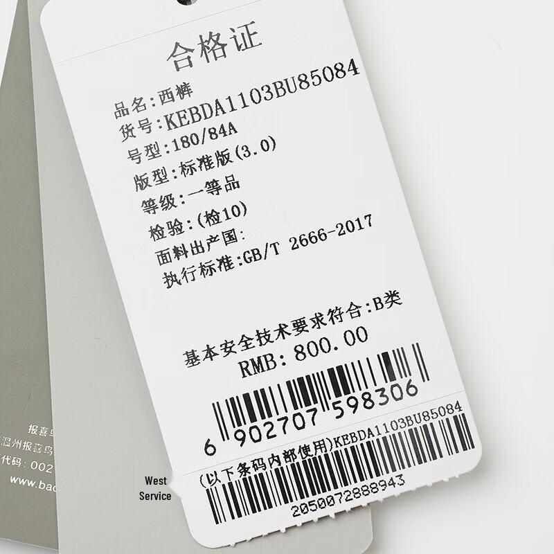 Baoxiniao Herren Business Straight-Leg Hose KEBDA1103BU