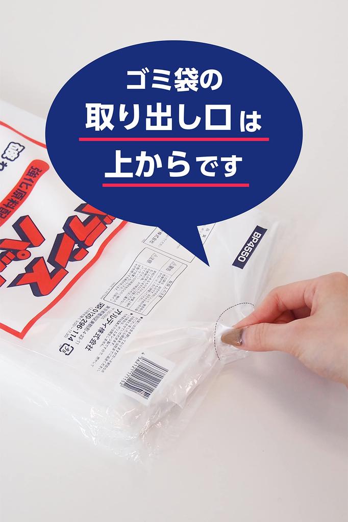 Ordy Garbage Pack of Strengthened with Balanced BP4550 Bags, 45L, Semi-Transparent, 50, Ingredients, Tear-Resistant, Pack,